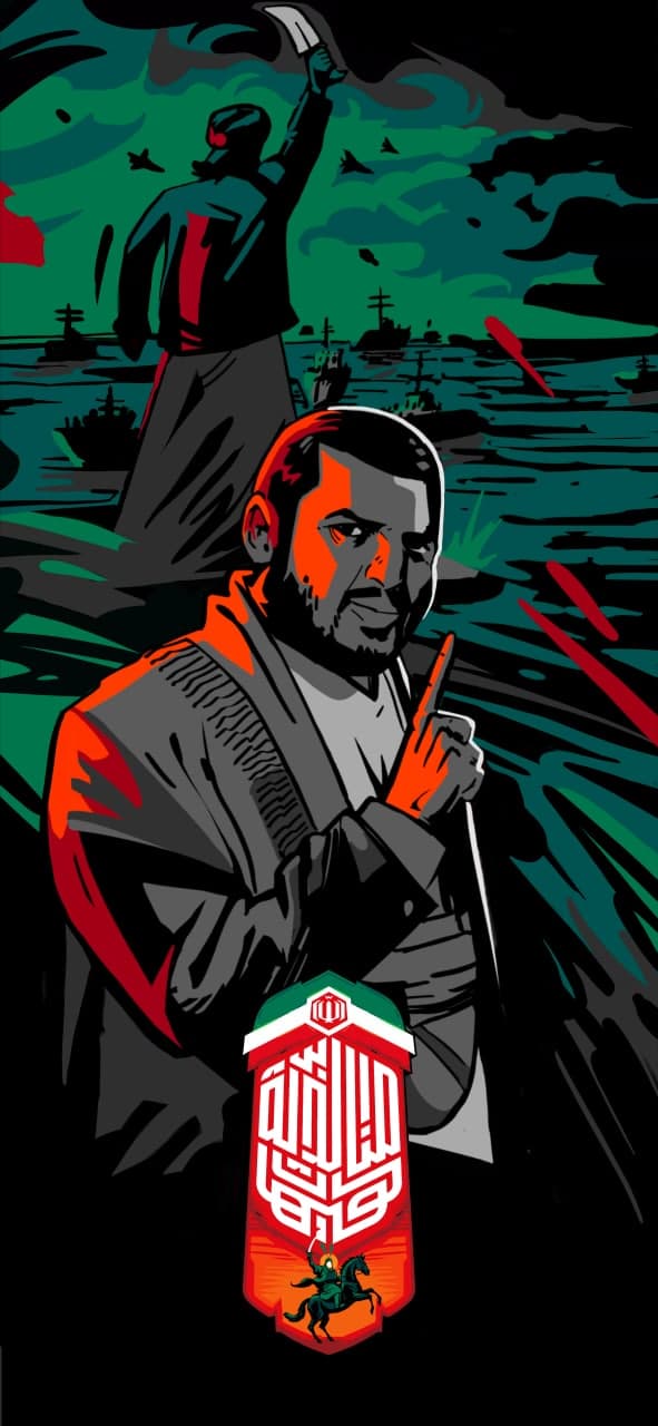 پوستر هیهات من الذلة